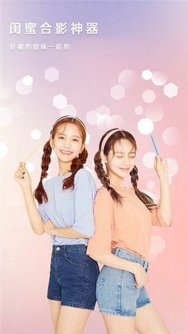轻美盐甜相机 1.2 安卓版