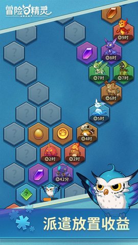 冒险与精灵 1.0.0 安卓版