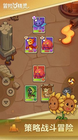 冒险与精灵 1.0.0 安卓版