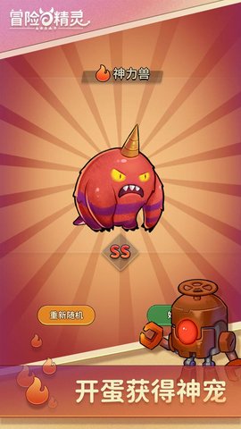 冒险与精灵 1.0.0 安卓版