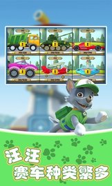 汪汪赛车小队 1.0 安卓版