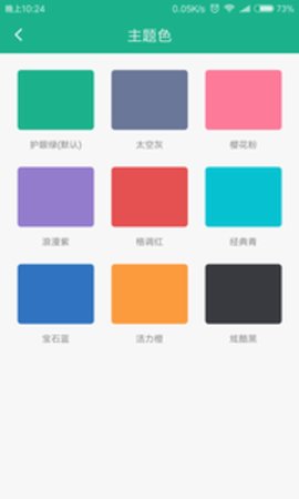 口袋写作 2.5.3 安卓版