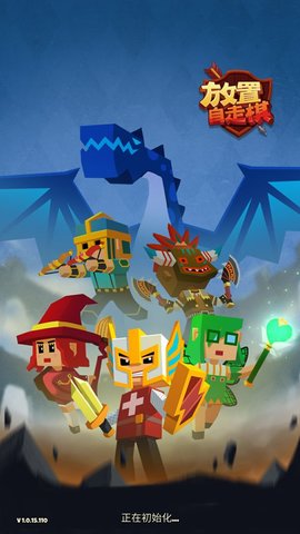 放置自走棋 1.0.50 安卓版