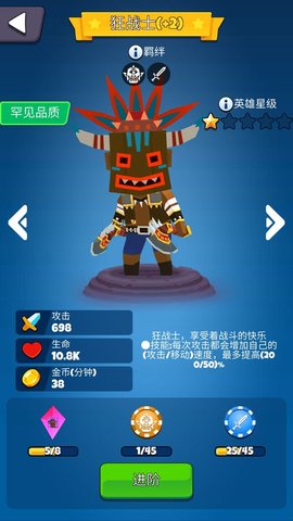 放置自走棋 1.0.50 安卓版