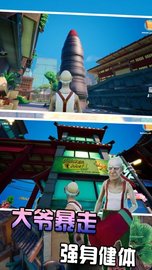 草根逆袭人生 1.0 安卓版