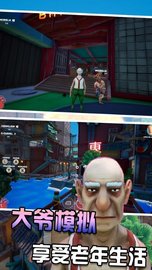 草根逆袭人生 1.0 安卓版