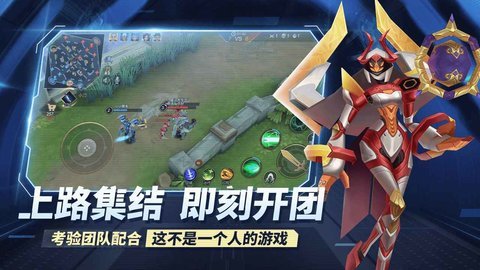 王者别嚣张 1.0.1 安卓版