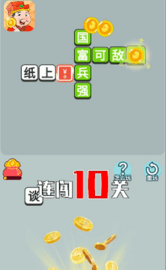 开心答人鸿运版 17.3.0.5 安卓版