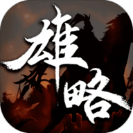 雄略 1.0 安卓版