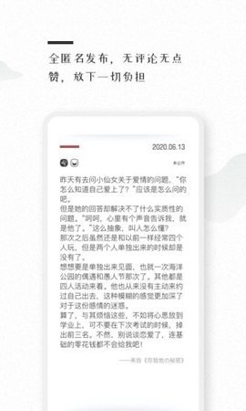 密言本记 1.5.05 安卓版