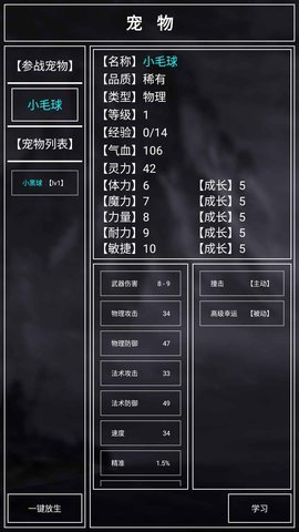 好汹涌的挂机 1.0.3.9 安卓版