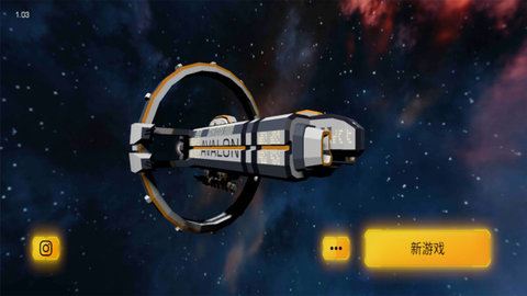 阿瓦隆太空冒险 1.03 安卓版