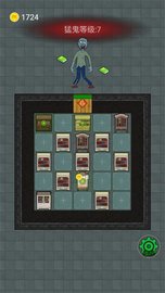 猛鬼大挑战 1.0 安卓版