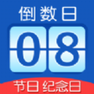 掐指倒数日 1.0.0 安卓版