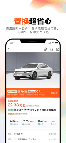 毛豆新车网 4.2.2.0 安卓版