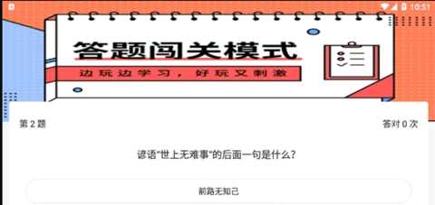 汉字王者 3.5.0 安卓版