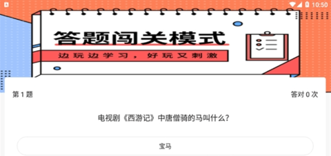 汉字王者 3.5.0 安卓版