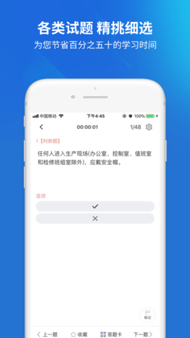 电工考试题库 3.5.0 安卓版