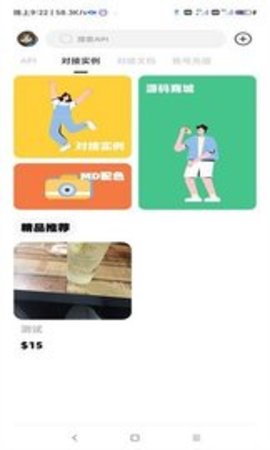 不良后台 1.1 安卓版