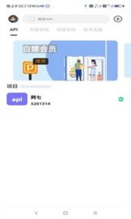 不良后台 1.1 安卓版