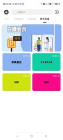 不良后台 1.1 安卓版