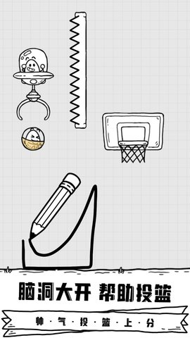 救救茶叶蛋 1.0.8 安卓版