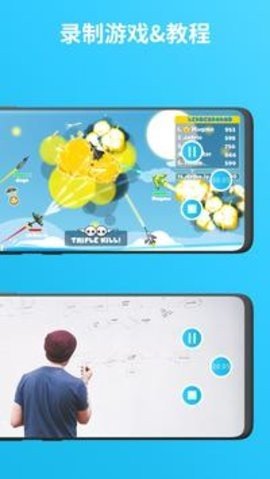 小蓝录屏 1.5.1 安卓版