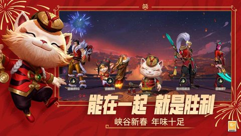 英雄联盟手游官服 3.1.0.5412 安卓版