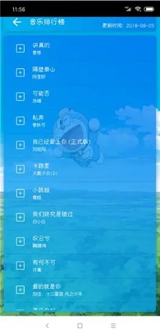 聆听音乐 1.0.2 安卓版