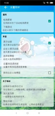 聆听音乐 1.0.2 安卓版
