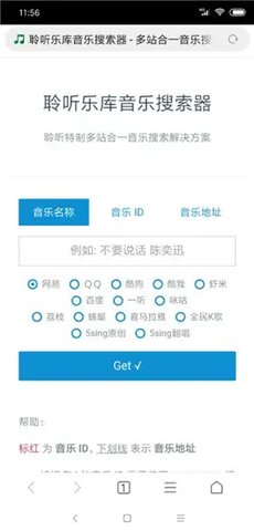 聆听音乐 1.0.2 安卓版