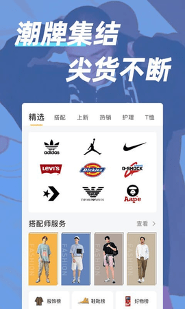 男人帮 2.5.1 安卓版