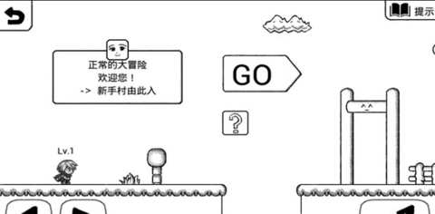 不正常的大冒险 3.7.5 安卓版