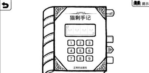 不正常的大冒险 3.7.5 安卓版
