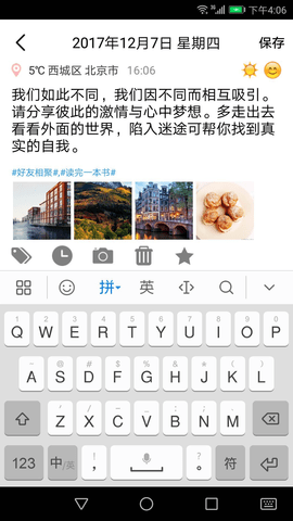 十年日记 4.4.0 安卓版