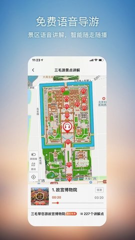 搜狗地图 10.9.8 安卓版