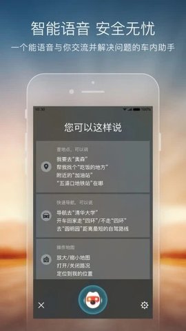 搜狗地图 10.9.8 安卓版