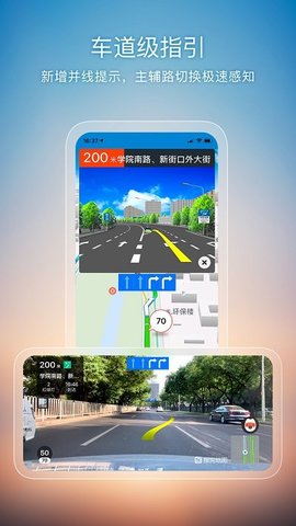 搜狗地图 10.9.8 安卓版
