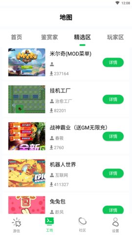 乐爱游戏 1.0.0 安卓版