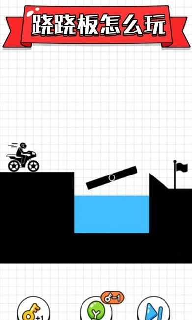 画线摩托车 1.0.1 安卓版