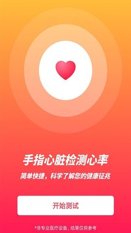 极简计时器 1.0.0 安卓版