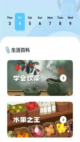 极简计时器 1.0.0 安卓版