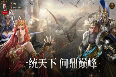 列王纪元国际服 1.0.1 安卓版