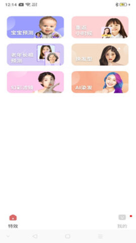 飞剪app 1.1.2 安卓版