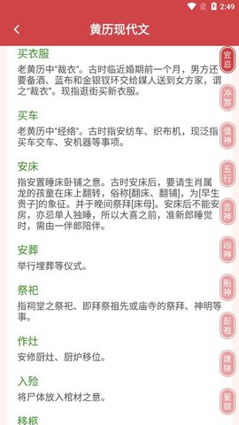 八卦万年历 1.0.0 安卓版