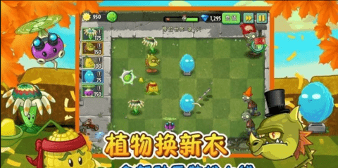 植物大战僵尸特别版 雷2.0 安卓版