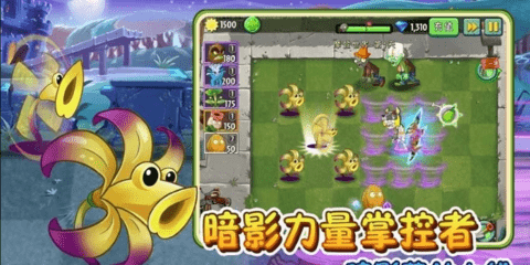 植物大战僵尸特别版 雷2.0 安卓版