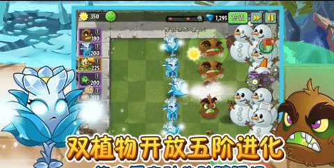 植物大战僵尸特别版 雷2.0 安卓版