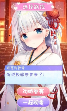 养成制服女友 6.6.38 安卓版