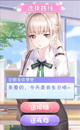 养成制服女友 6.6.38 安卓版